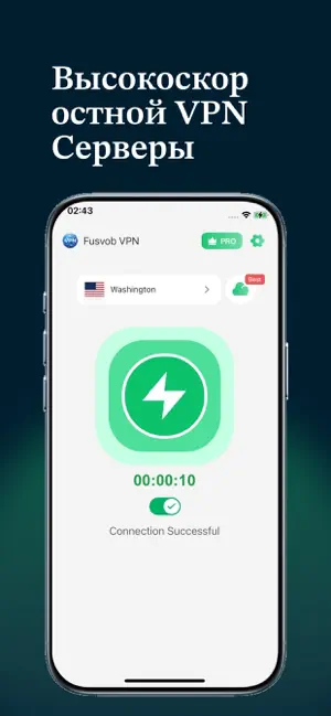 Fusvob ВПН : Супер Быстрый VPN iPhone screenshot 3