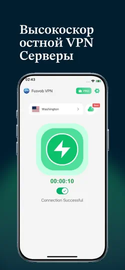 Скриншот Fusvob ВПН : Супер Быстрый VPN на iPhone 3