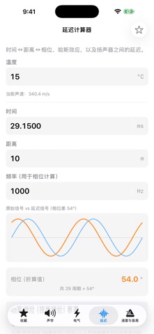 AudioEngineerToolkit screenshot