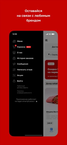 Buterbrod iPhone screenshot