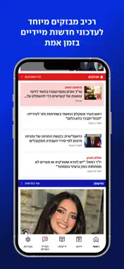 ynet screenshot 2