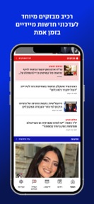 ynet screenshot