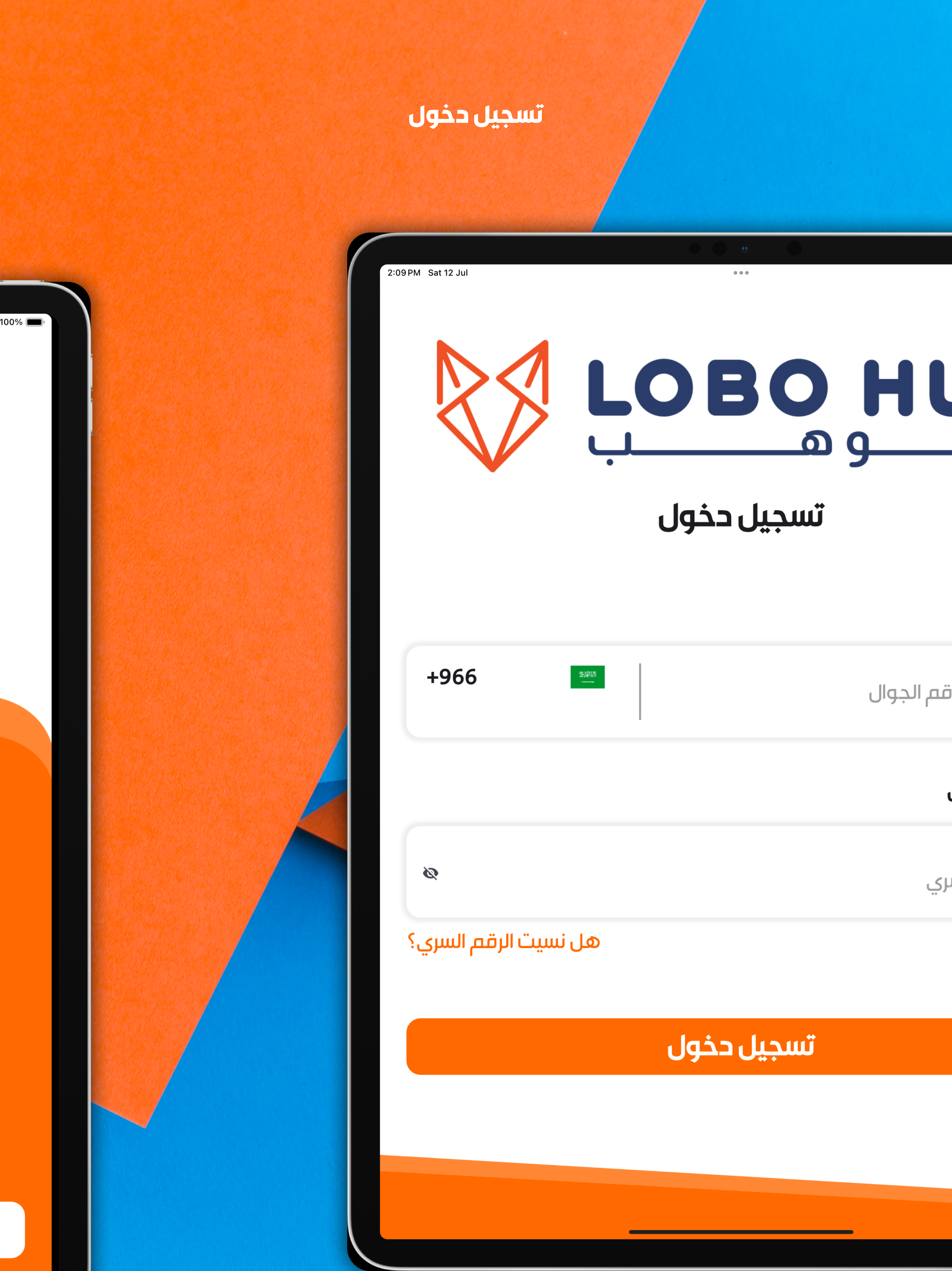 لوبو هب أعمال