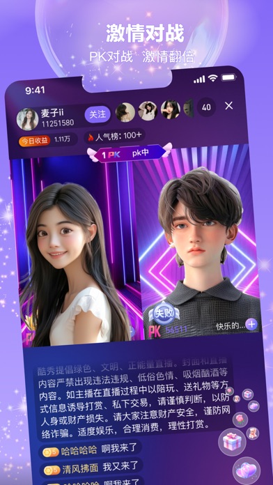 今映直播 Screenshot