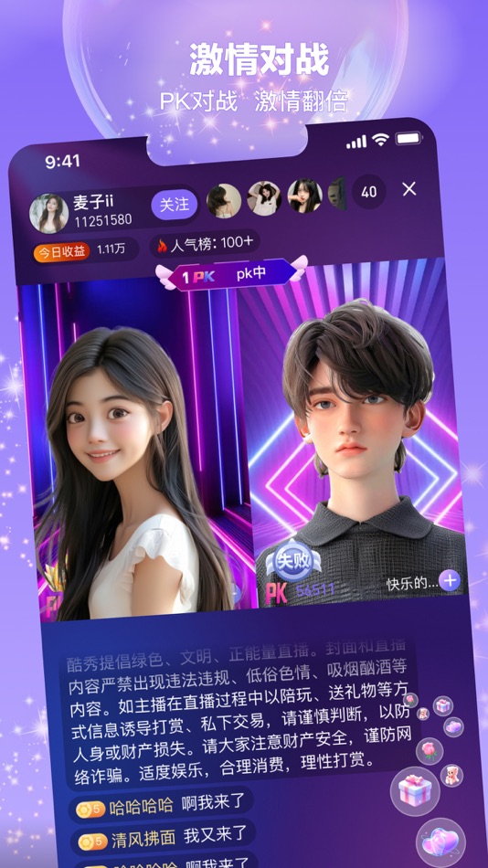 #2. 今映直播 (iOS) 由: Qian'an Xingju Network Technology Co., Ltd