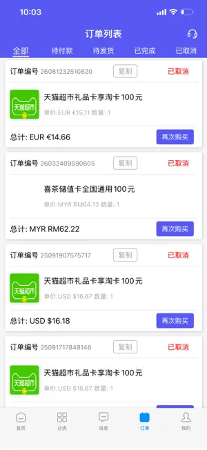 蚂蚁数字 screenshot 3