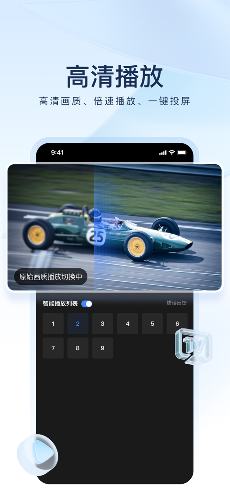 迅雷-随心搜，放心存，畅快看 screenshot 4