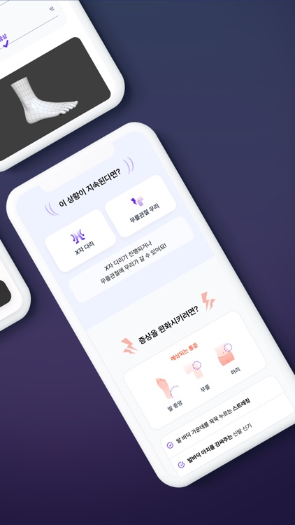 휴먼퍼포먼스랩 - 내 발이 궁금하다면?