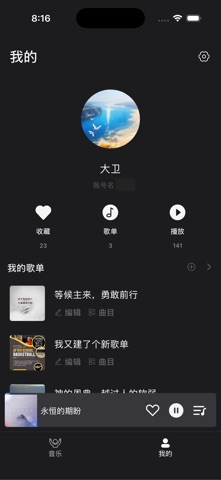 赞！- 赞美诗网 – 听音乐，分享爱 screenshot