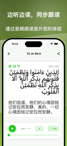 Türkçe Kur’an screenshot