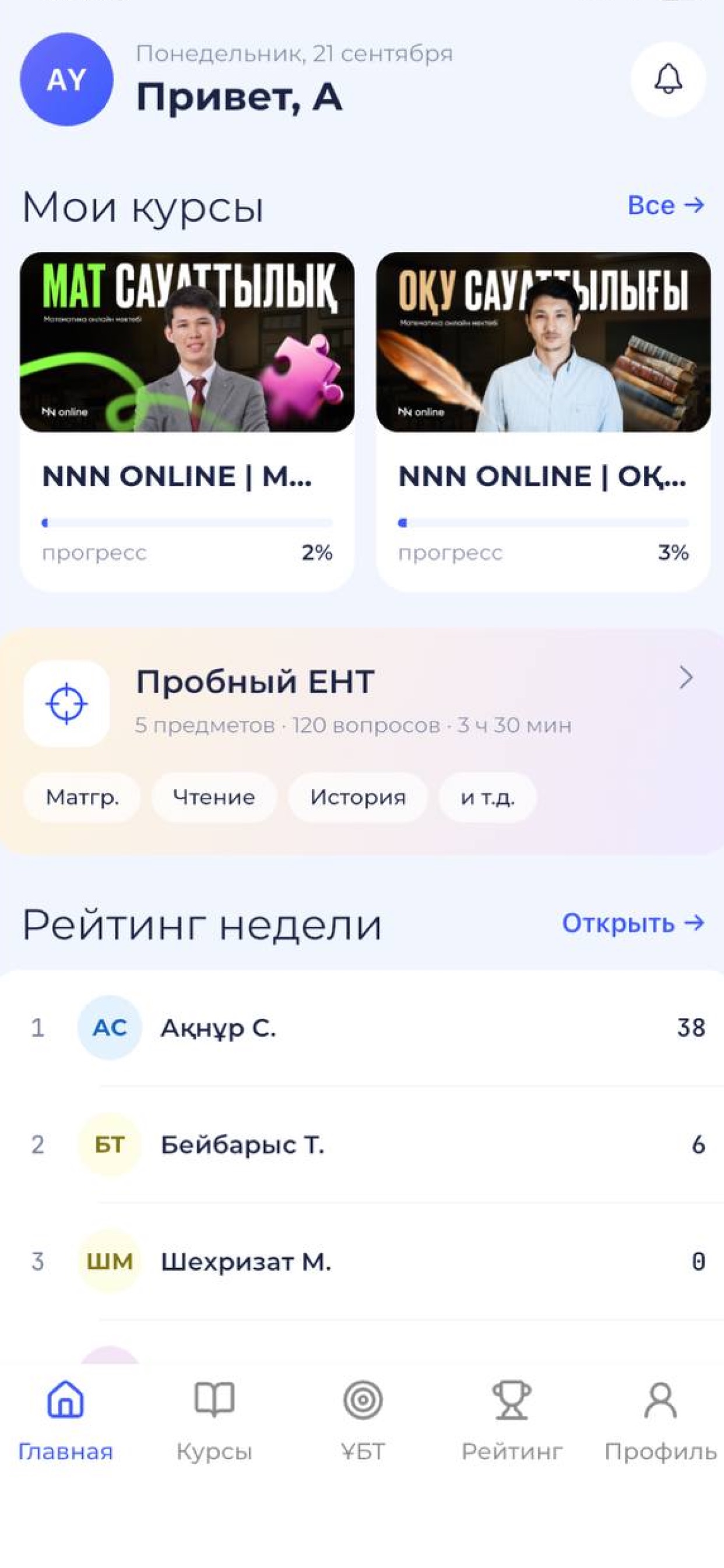 Screenshot 1 of NNN Online