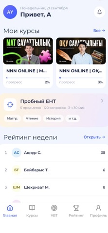 Screenshot 1 of NNN Online App