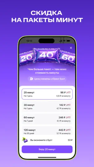 Скриншот Юрент: аренда самокатов на iPhone 5