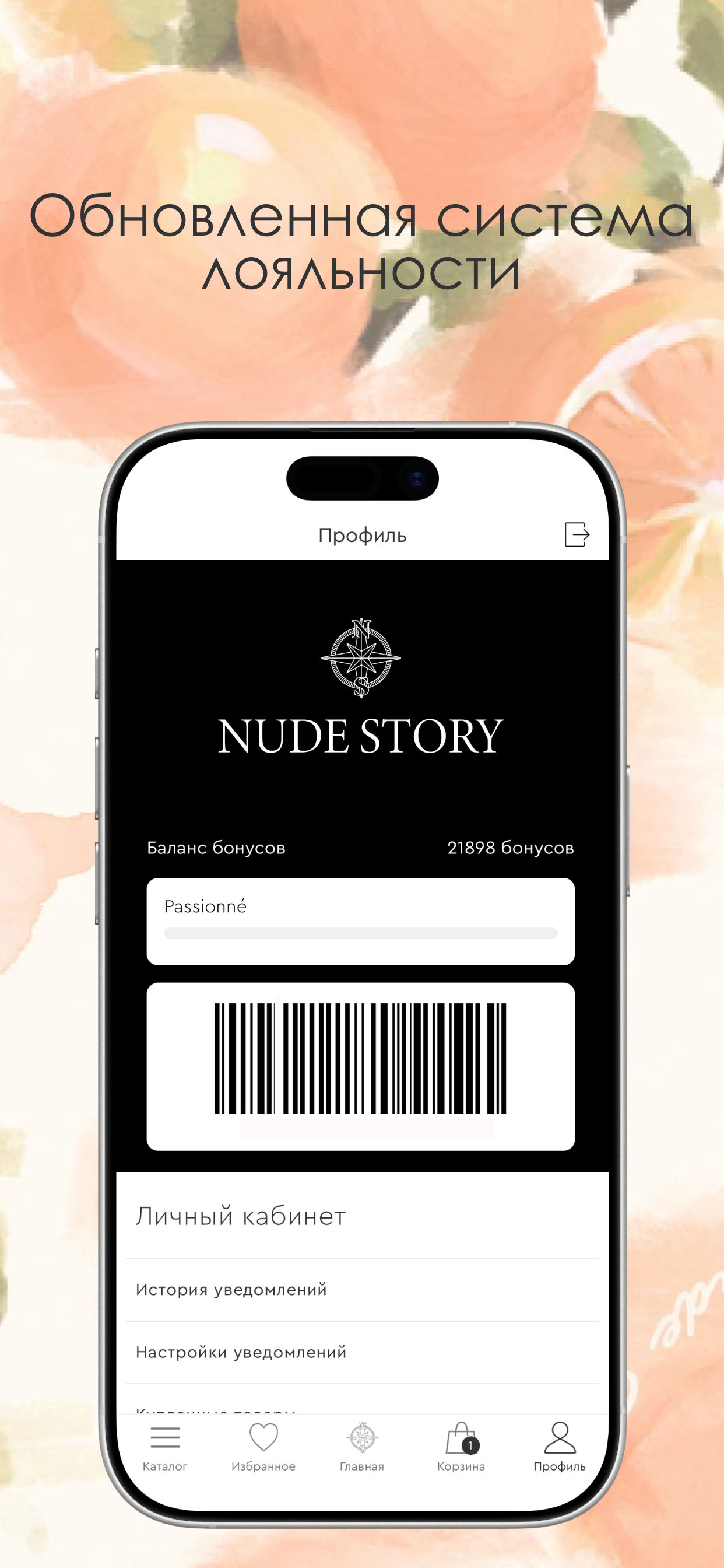 NUDE STORY - интернет-магазин