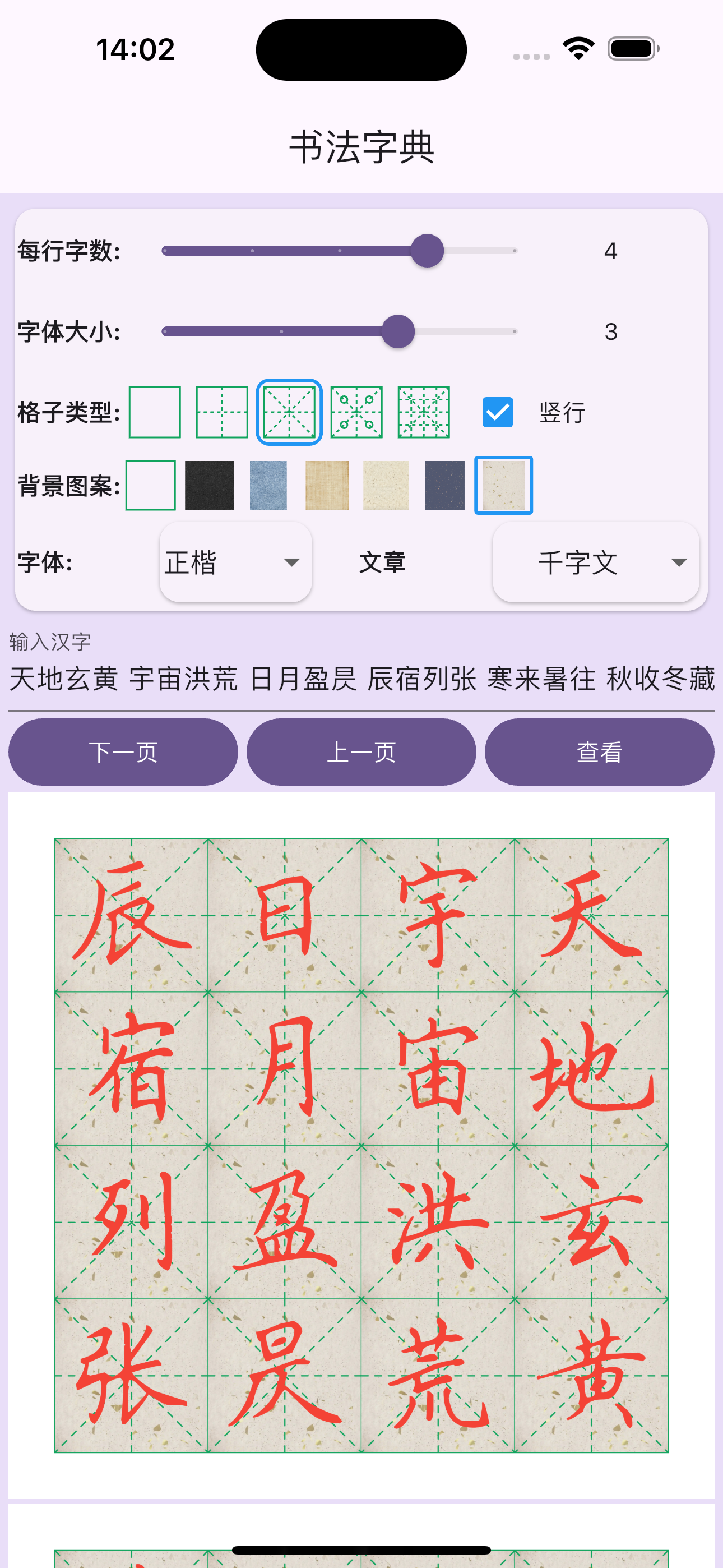 实用书法字典