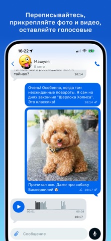 Шифрограм — скриншот 2