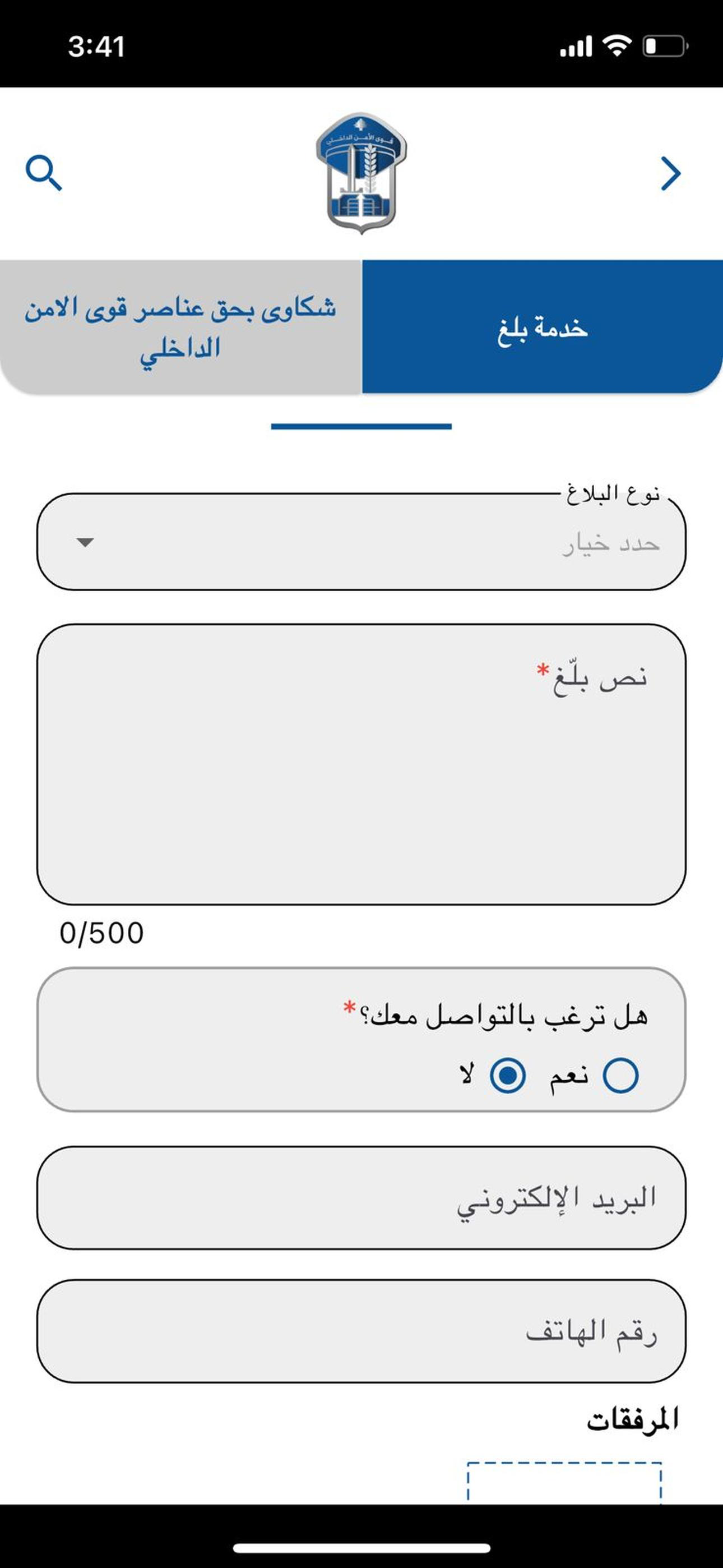 ISF screenshot 9