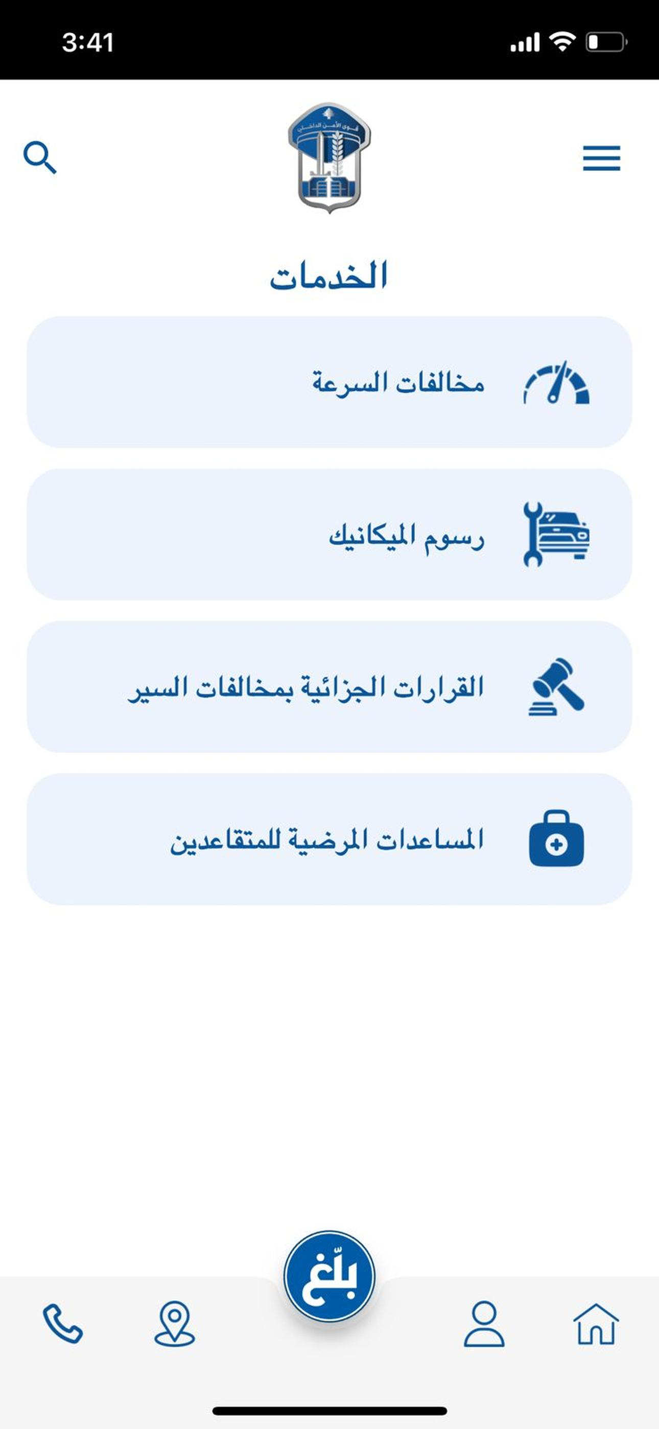ISF screenshot 4