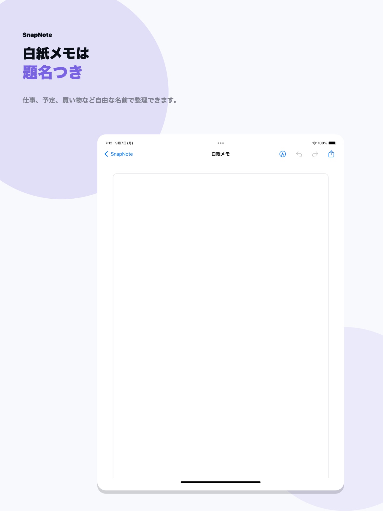 Screenshot 9 of SnapNote Memo 長押しメモ
