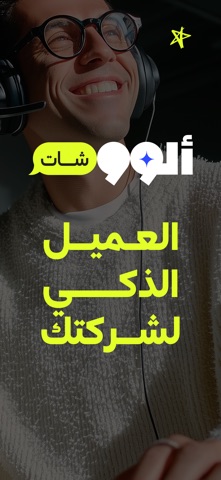 AlooChat! screenshot