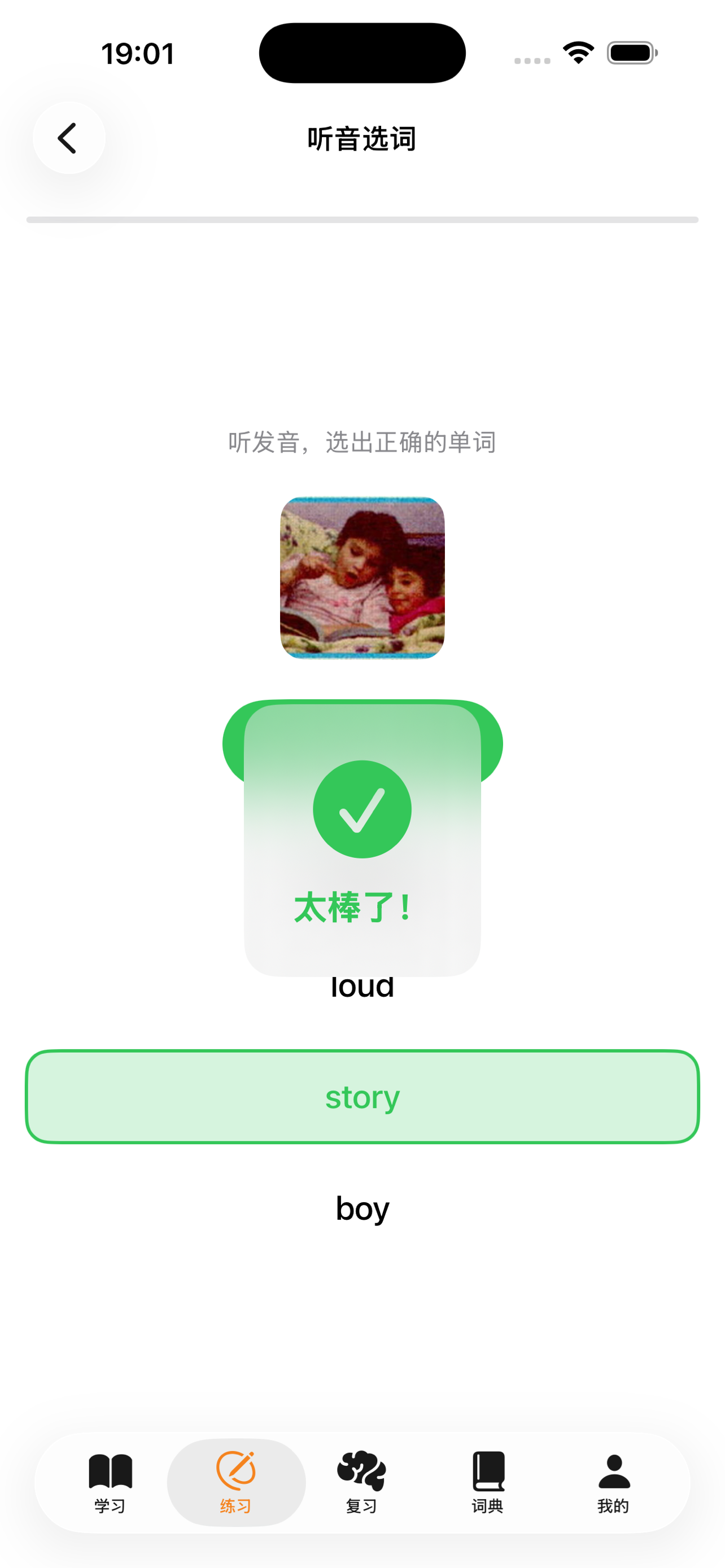基础1000词 screenshot 6