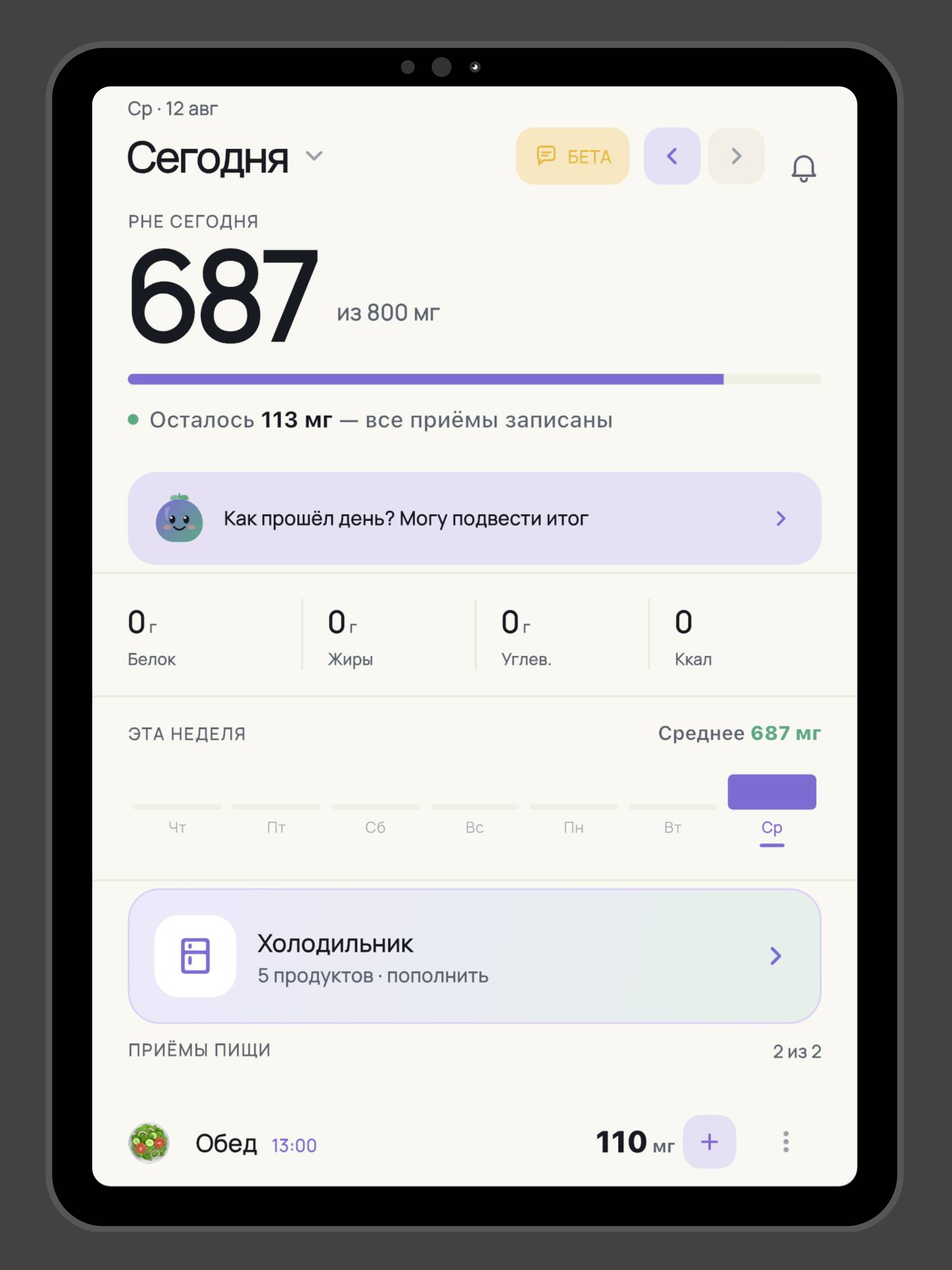 PKU Family screenshot 6