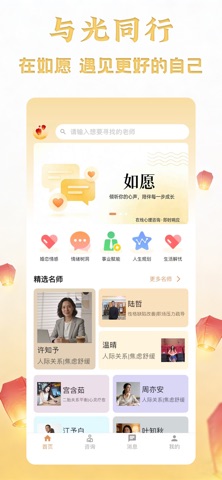 应用截图 2
