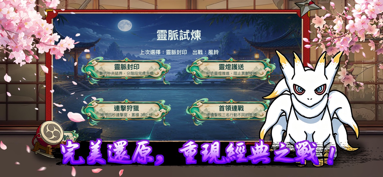 Screenshot 5 of 仙人亂鬥