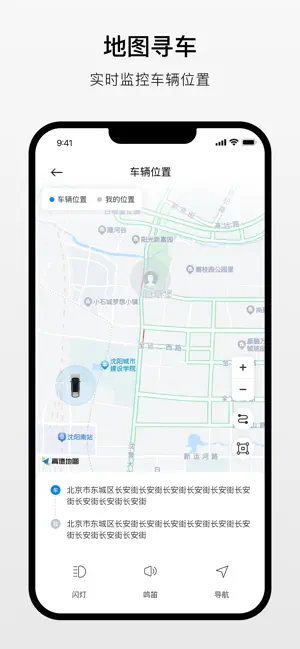 汽车指挥官 screenshot 4