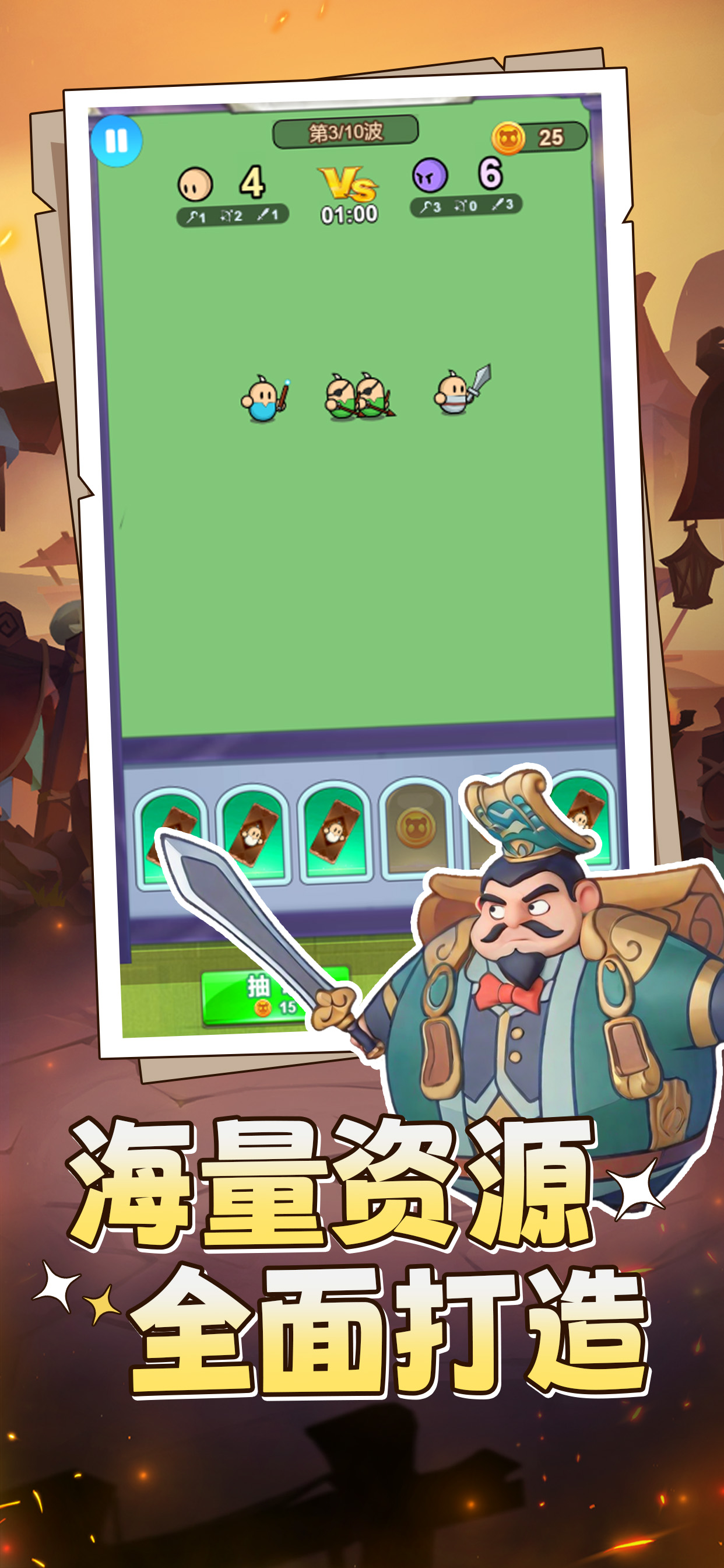 斯特恩大陆-圆圈三国勇敢小兵 screenshot 3