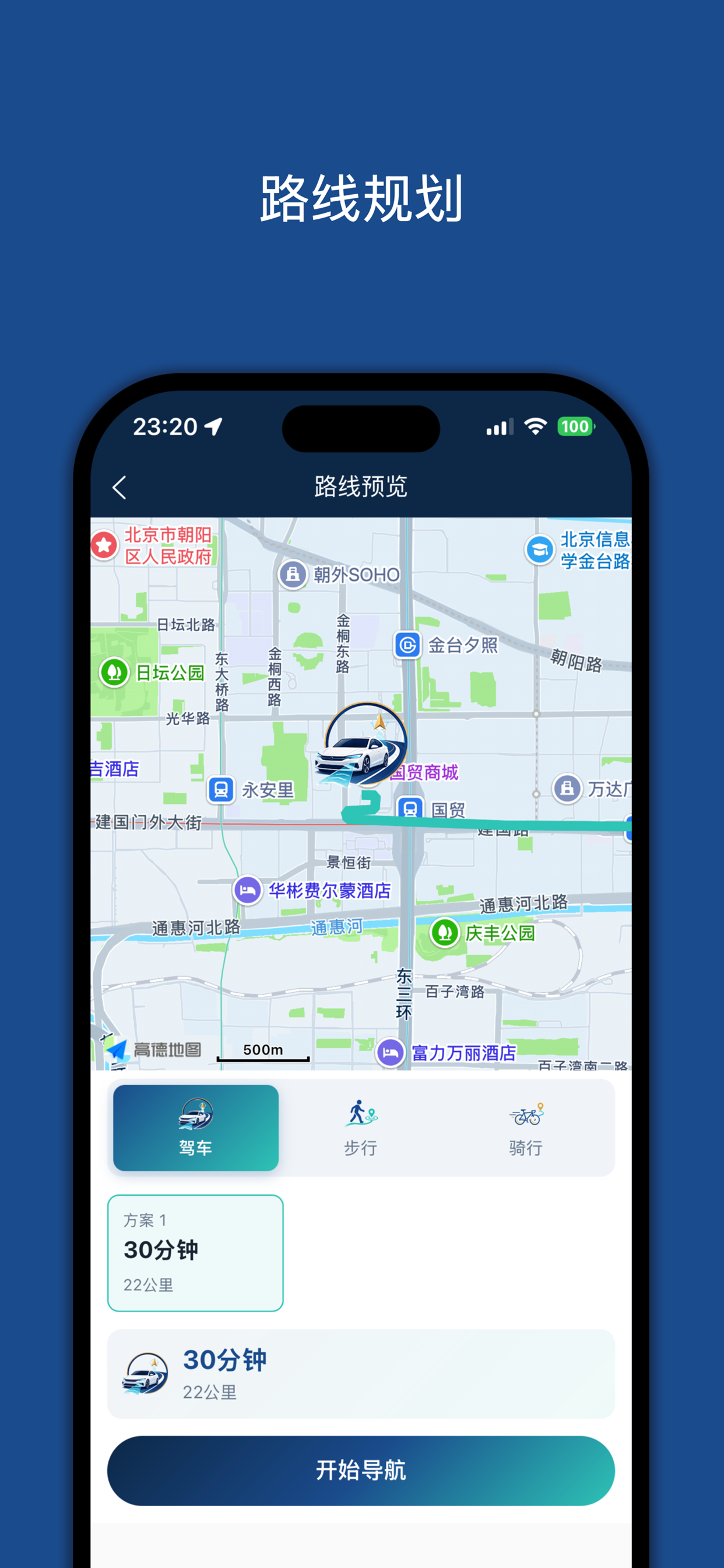 百斗导航-新版地图导航系统 screenshot 2