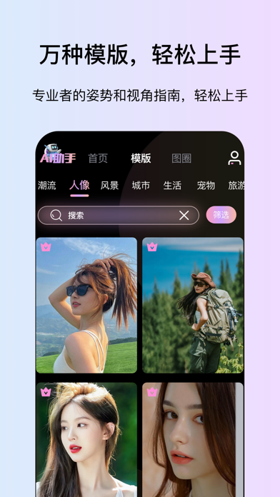 模仿相机-成为大师从模仿开始~ Screenshot