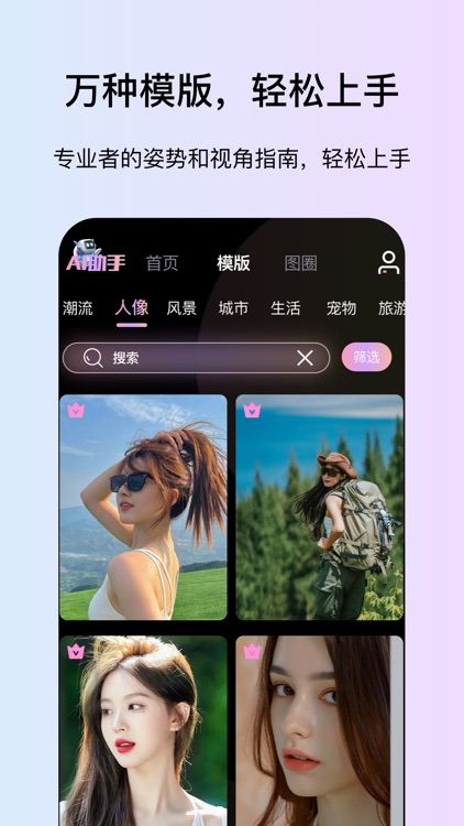模仿相机-成为大师从模仿开始~ screenshot-3