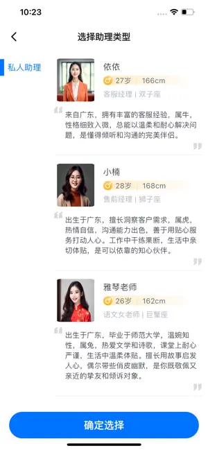 CallLucy screenshot 3