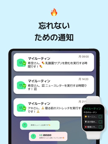 マイ ルーティン : 習慣・計画・タイムスケジュール・習慣化 iPad screenshot 10