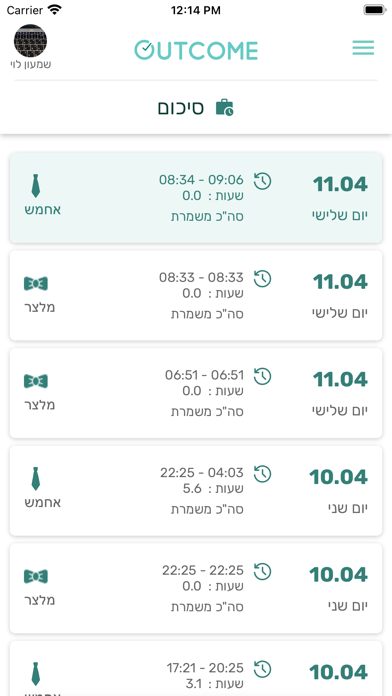 Outcome 21 Screenshot