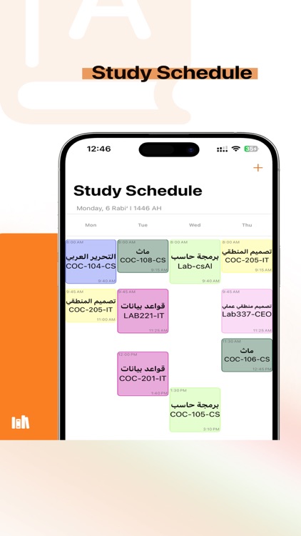 Faleh: Your Personal Assistant screenshot-4