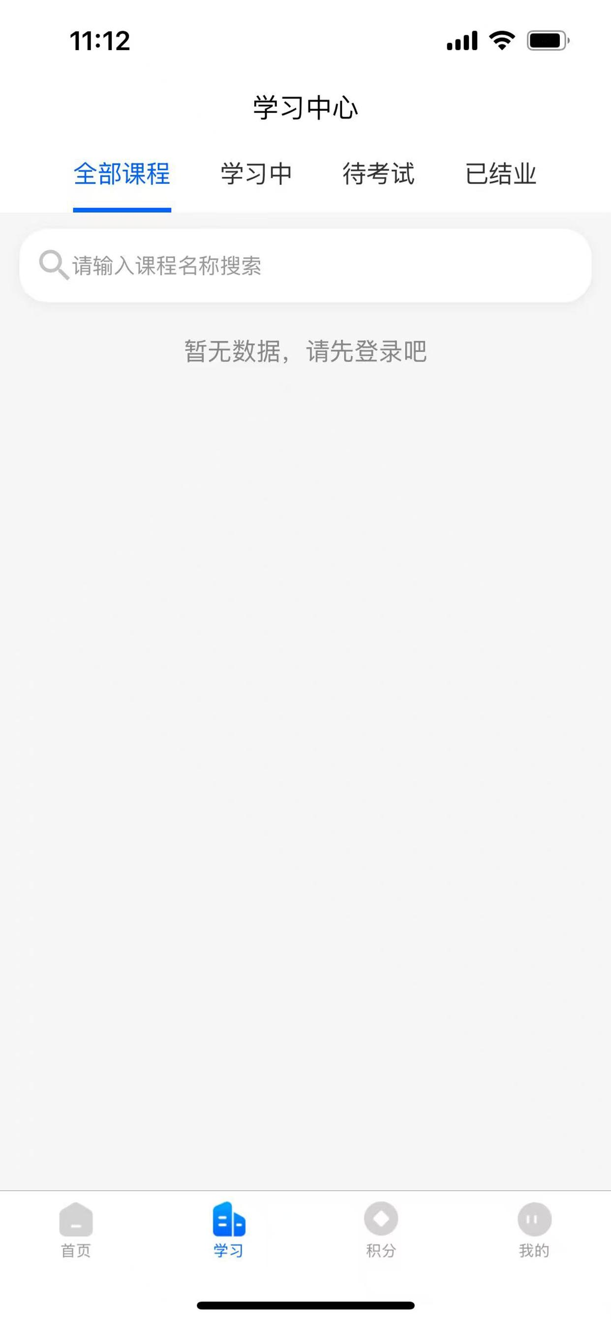 交学云 screenshot 3