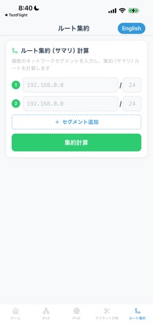 IP Calc(ipv4/ipv6) のスクリーンショット