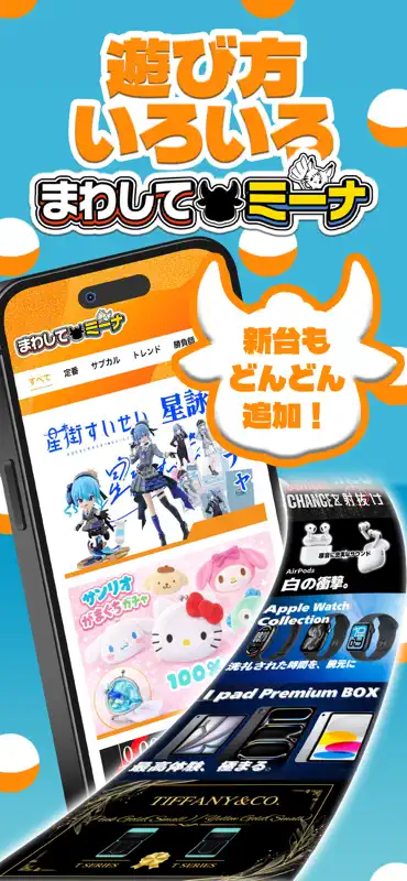 まわしてミーナ screenshot 1 of 6