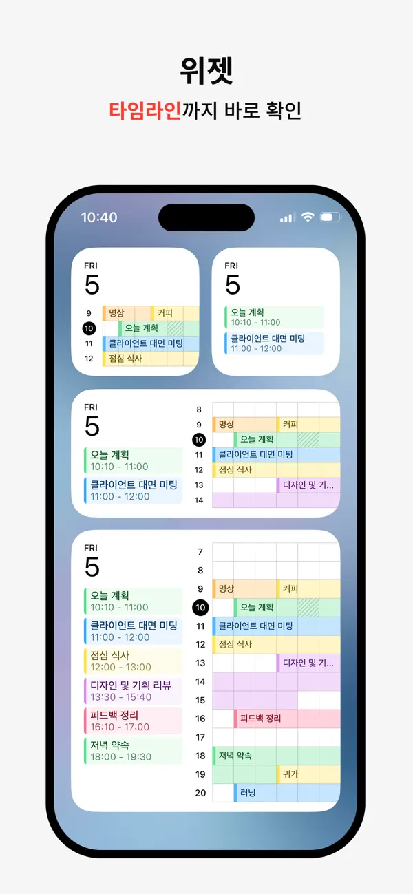 Screenshot #2 pour DayGrid: 하루 계획표, 데일리스케줄, 시간표