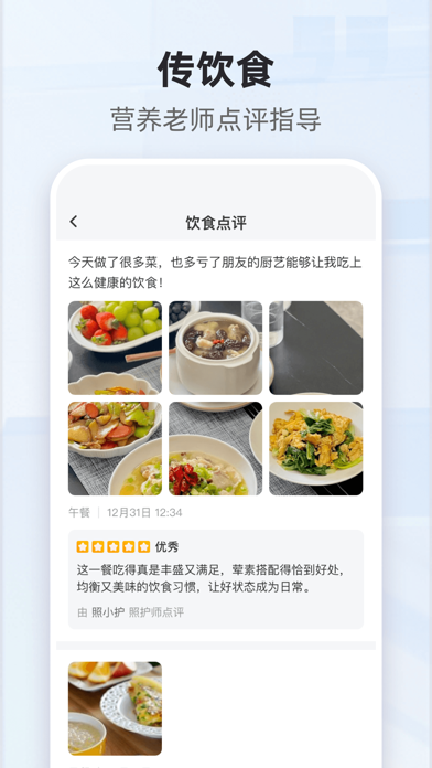 共同照护 screenshot
