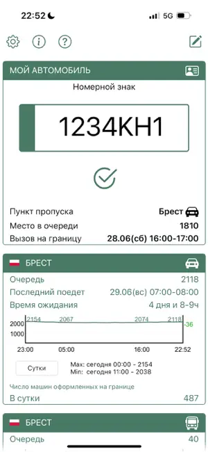Belarus Border screenshot 1