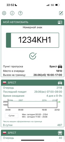 Belarus Border screenshot