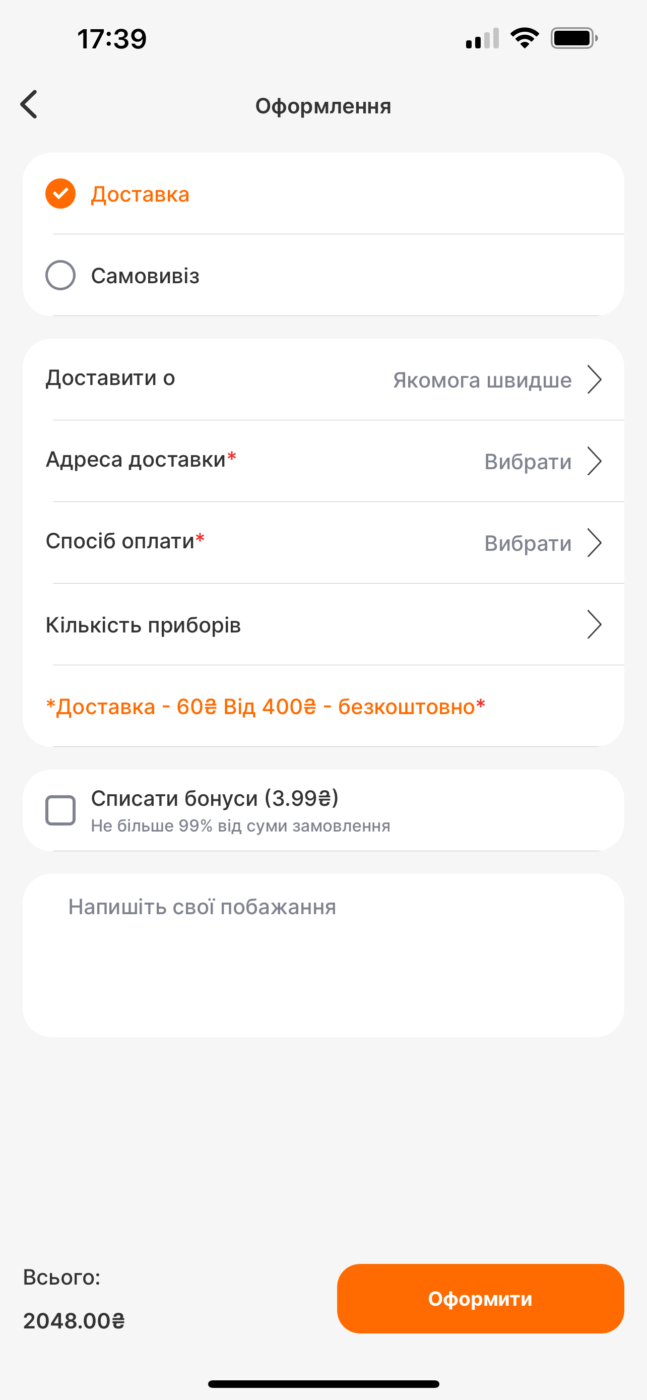 Грильяж