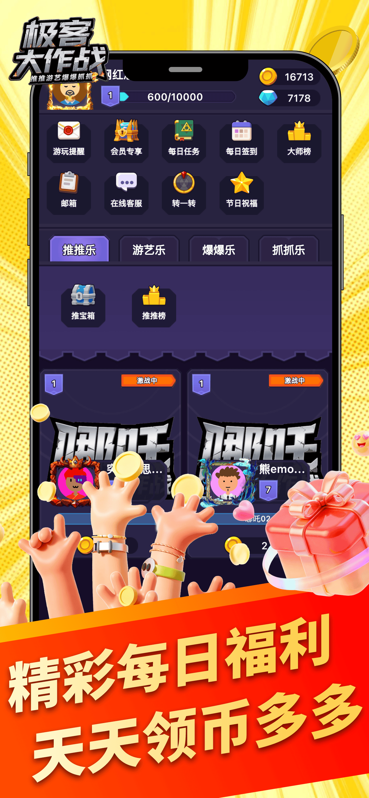 极客大作战推币机&在线真实云推币机马戏团魔鬼城万圣夜街机竞技