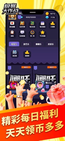 极客大作战推币机&在线真实云推币机马戏团魔鬼城万圣夜街机竞技 screenshot