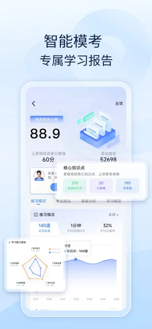 公考好题库-国考省考公务员题库 screenshot 3