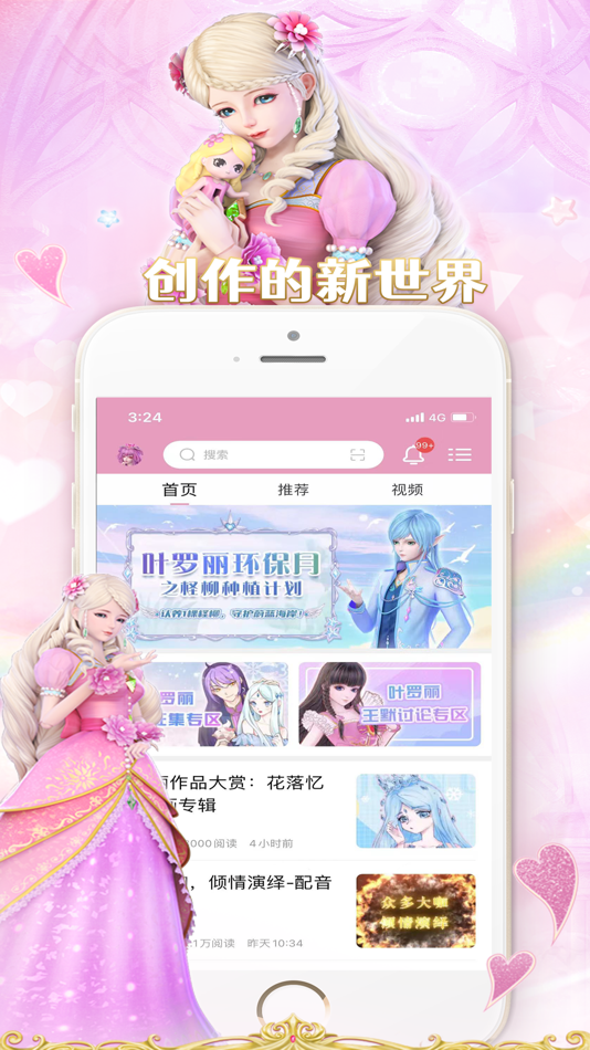#1. 叶罗丽宴会厅 (iOS) 由: 海波 孙