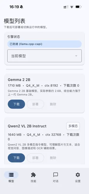 Locallama screenshot 2